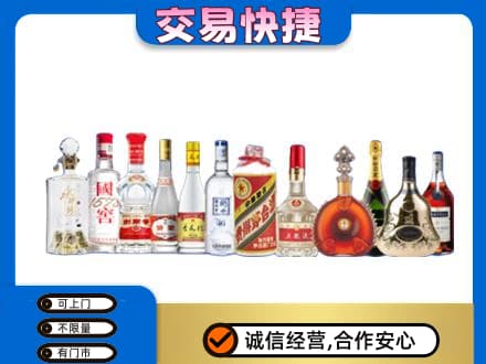 衡水市冀州名酒回收烟酒.jpg